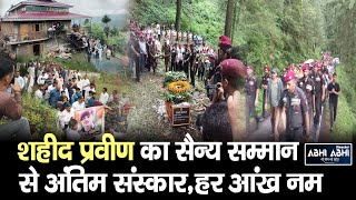 Martyred | Indian Army | Rajgarh |