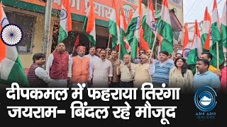 Shimla | IndependenceDay | JaiRam Thakur