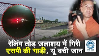 Accident | SP Kulbhooshan Verma | Sundernagar