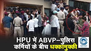 HPU | ABVP | Protest