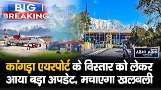 Kangra Airport | Breaking | Big Update |