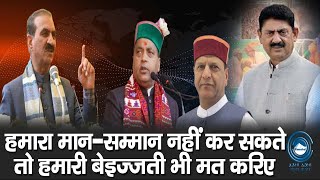 Rakesh Pathania | Big Breaking | Himachal Govt |