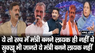 Hungama | Himachal | Politics |