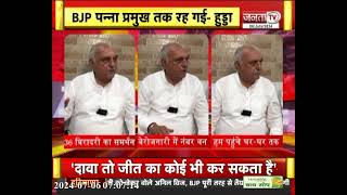 Bhupinder Singh Hooda बोले- 36 बिरादरी का समर्थन हमारे साथ, BJP पन्ना प्रमुख तक रह गई