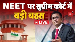 NEET Paper Leak Case पर Supreme Court  में बड़ी बहस, RE Neet पर हो सकता है बड़ा फैसला | NTA | CBI