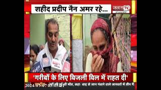 Kulgam मुठभेड़ में Haryana का बेटा प्रदीप नैन शहीद, गांव में गमगीन माहौल, परिवार के थे इकलौते बेटे