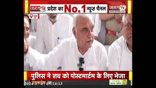 JJP के बयान पर Bhupinder Hooda ने किया पलटवार, विधानसभा चुनाव को लेकर उदयभान का बयान