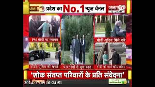 Russia Airport पर PM का भव्य स्वागत,Putin ने गले मिलकर गर्मजोशी से किया वेलकम,इन तस्वीरों में देखिए