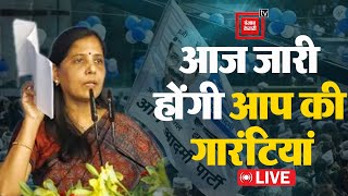 हरियाणा में AAP के विधानसभा चुनाव अभियान की शुरुआत, Sunita Kejriwal ने लॉन्च की ‘केजरीवाल की गारंटी’