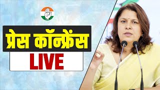 LIVE: Congress party briefing by Ms Supriya Shrinate at AICC HQ | Hindenburg Report | SEBI