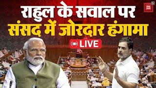 LokSabha में Rahul Gandhi- Akhilesh Yadav के सवाल पर जोरदार हंगामा | Parliament Monsoon Session LIVE