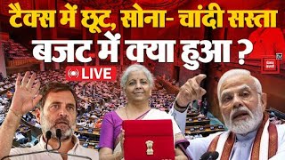 टैक्स में छूट, बिहार- आंध्र को विशेष पैकेज, बजट में क्या- क्या हुआ? || Union Budget 2024 LIVE Update