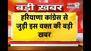 Haryana: विधानसभा चुनाव के लिए Congress का मास्टर प्लान, जल्द होगा संगठन विस्तार, खाका तैयार