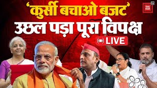 ‘ये कुर्सी बचाओ बजट’, Modi 3.0 के पहले बजट पर INDIA Alliance हमलावर | Union Budget 2024 LIVE Updates