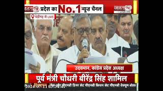 Udiabhan ने BJP पर जमकर साधा निशाना, प्रदेश में बढ़ते अपराध को लेकर किए सवाल | Haryana Congress