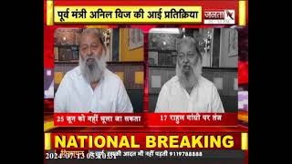 संविधान हत्या दिवस पर Anil Vij का बयान, बोले- 25 जून को भूला नहीं जा सकता, Emergency में लोग हुए...