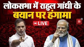 Loksabha में Rahul Gandhi के बयान पर जमकर हंगामा, आपस में भिड़ गए NDA- INDIA | Parliament Session