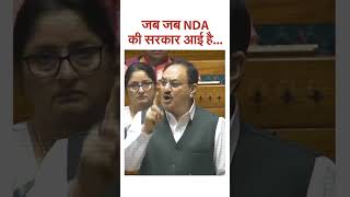 जब जब NDA की सरकार आई है #shortvideo