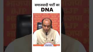 समाजवादी पार्टी का DNA #shortvideo #sudhanshutrivedi