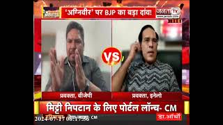 Siyasi Akhada: Agniveer पर BJP का बड़ा दांव, क्या सरकार की घोषणा Assembly Election में करेगी कमाल?