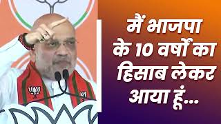 Modi जी ने Bihar और Jharkhand से नक्सलवाद को समाप्त किया है | HM Amit Shah |  Ranchi, Jharkhand