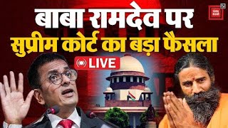 Patanjali Ad Controversy में Baba Ramdev पर Supreme Court का बड़ा फैसला | Patanjali Misleading ads