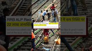 Reel मंत्री की नयी पेशकश। ticket के साथ accident, बिलकुल मुफ़्त! | Train Accident