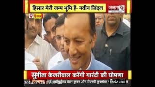 सांसद Naveen Jindal का अभिनदन समारोह, बोले- Hisar मेरी जन्म भूमि