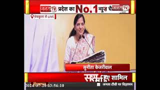 Haryana Election: Sunita Kejriwal ने लॉन्च की 5 गारंटी,24 घंटे बिजली,फ्री इलाज, हर महिला को 1000 रु