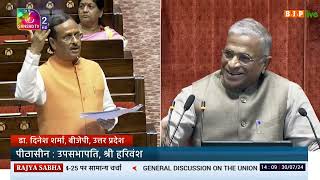 Dr. Dinesh Sharma on discussion on Union Budget for 2024-25 & UT of J&K for 2024-25 | Rajya Sabha