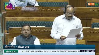 Shri Arun Kumar Sagar on discussion on Union Budget for 2024-25 & UT of J&K for 2024-25 | Lok Sabha