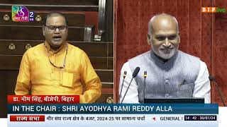 Dr.Bhim Singh on discussion on Union Budget for 2024-25 & UT of J&K for 2024-25 | Rajya Sabha