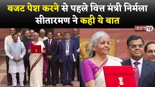 संसद में बजट पेश करने से पहले वित्त मंत्री Nirmala Sitharaman ने कही ये बड़ी बात |