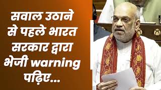 Wayanad landslide पर बोले Amit Shah, Early warning को केरल सरकार ने किया Ignore