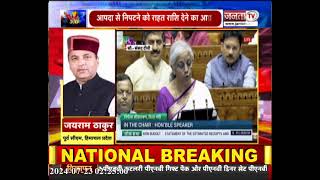 Jairam Thakur ने Budget को बताया बेहतरीन, कहा- Youth Employment पर किया फोकस