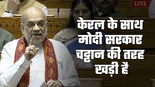 केरल के साथ मोदी सरकार चट्टान की तरह खड़ी है: श्री अमित शाह