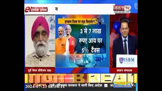 E सार्थक संवाद में मिलें डॉ. चरण सिंह, पूर्व चेयर प्रोफेसर RBI से जानें Budget 2024 विशेष