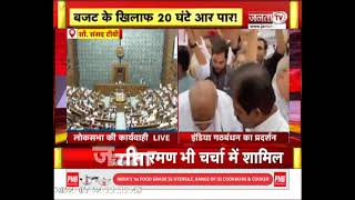 Monsoon Session: बजट पर चर्चा के दौरान Lok Sabha और Rajya Sabha में जबरदस्त हंगामा