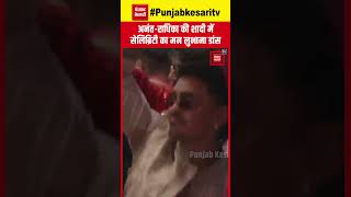 Anant Ambani और Radhika Merchant की Wedding में Celebrities ने किया Mind-Blowing Dance | Salman Khan