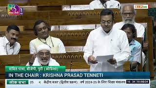 Shri Sambit Patra Discussion on Demands for Grants related to Ministry of Education (2024-25)