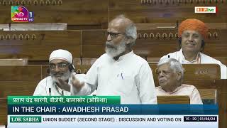 Shri Pratap C. Sarangi Discussion on Demands for Grants related to Ministry of Education 2024-25