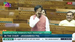 Shri Balabhadra Majhi on discussion on Demands for Grants related MoHFW for 2024-25 | Lok Sabha