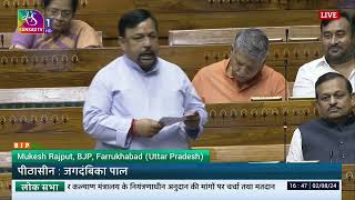 Shri Mukesh Rajput on discussion on Demands for Grants related MoHFW for 2024-25 | Lok Sabha