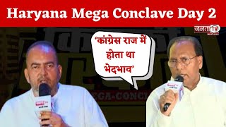 Haryana Mega Conclave 2024 का दूसरा दिन:सबसे बड़ी पंचायत में कैबिनेट मंत्री Dr. Banwari Lal से चर्चा