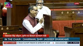 Minister Shri Shivraj Singh Chouhan's reply to discussion on the working of Ministry of Agriculture.