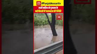 Gujarat Rain: गुजरात में भारी बारिश का कहर जारी, लगातार बारिश से कई Districts में हुई Waterlogging