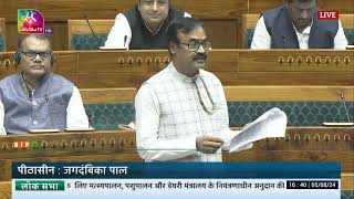 Shri Sukanta Kumar Panigrahi on demands for Grants related to Min. of FAHD for 2024-25.