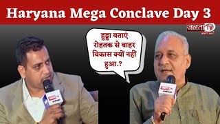 Haryana Mega Conclave: सबसे बड़ी पंचायत में हरियाणा विधानसभा के डिप्टी स्पीकर Ranbir Gangwa से चर्चा