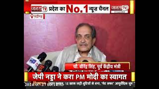 कांग्रेस नेता Ch. Birender Singh की प्रतिक्रिया, बोले- मेरा बेटा बृजेंद्र सिंह उचाना से लड़ेगा चुनाव