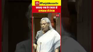 “आपका टोन सही नहीं है...” Vice President Jagdeep Dhankhar और Jaya Bachchan के बीच तीखी नोकझोंक | BJP